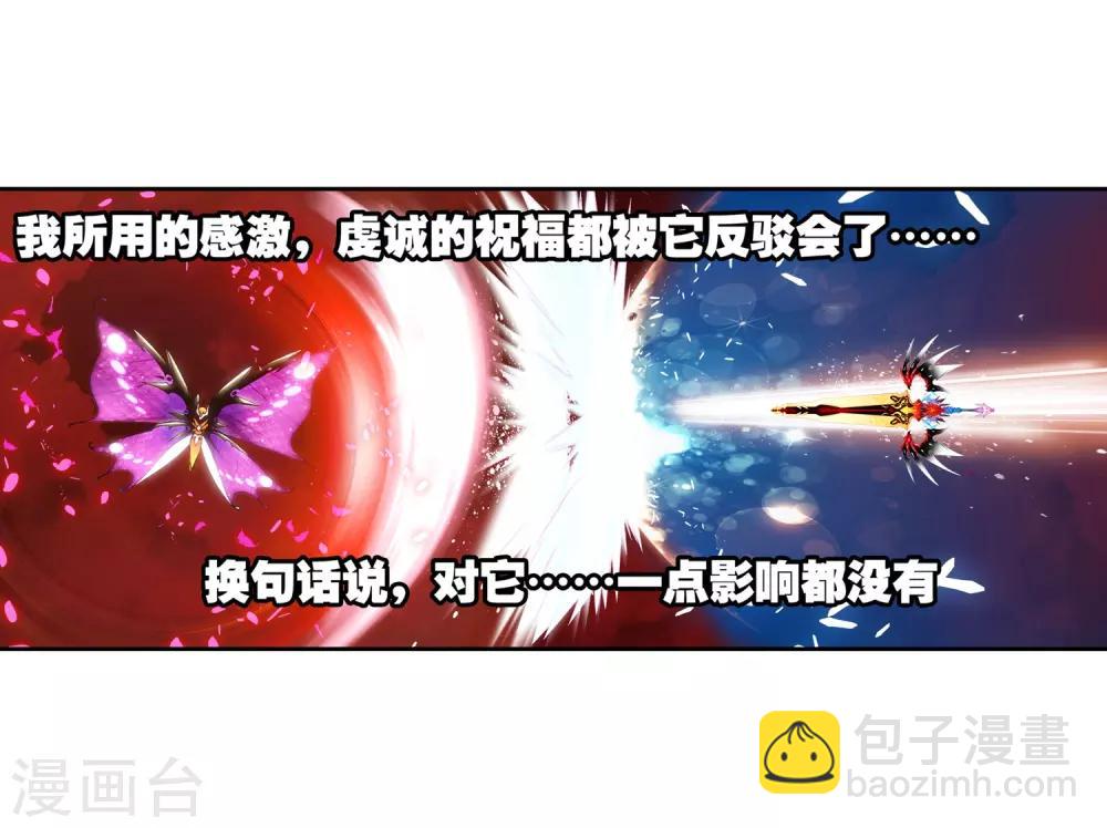 第29话 你就是我变强的理由！12