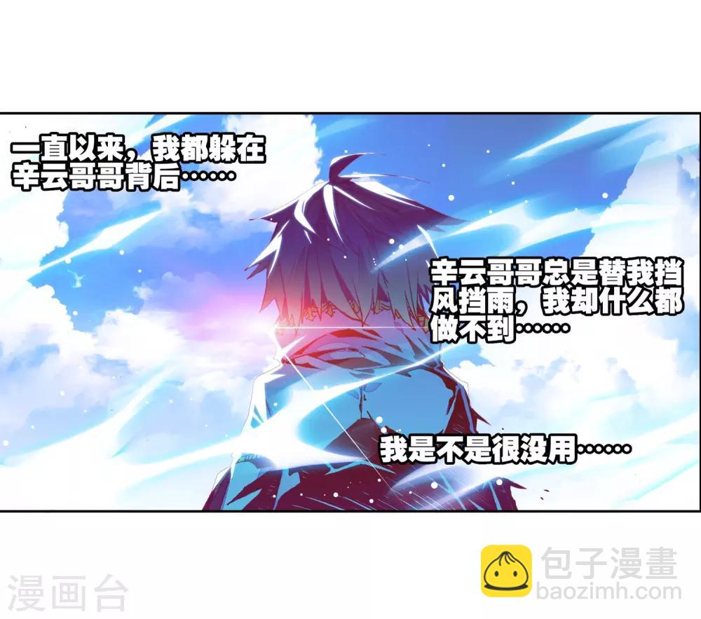 第29话 你就是我变强的理由！14