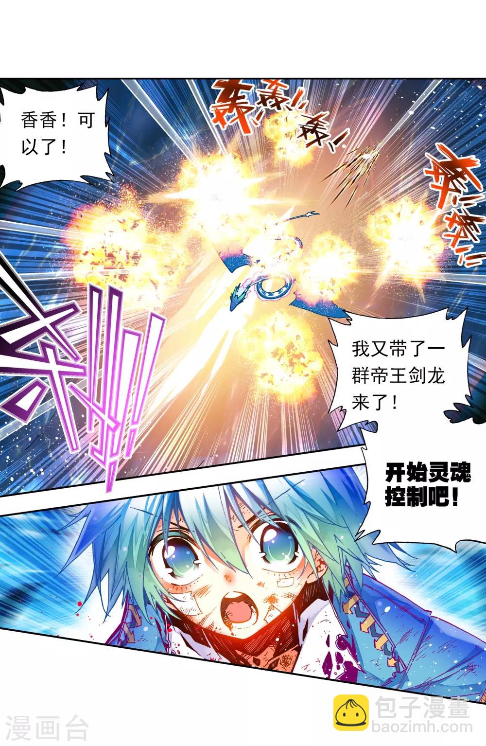 第29话 你就是我变强的理由！22
