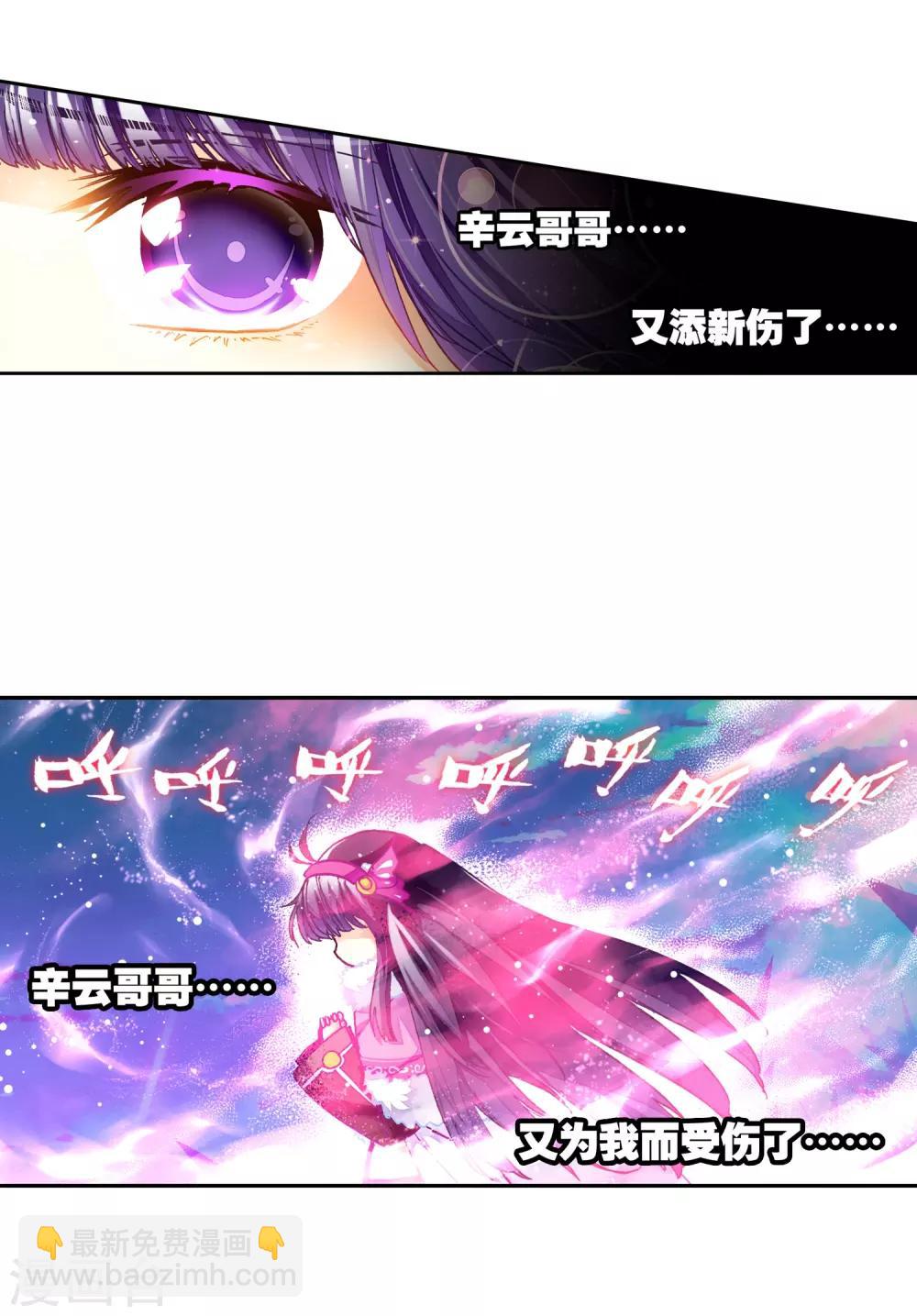第29话 你就是我变强的理由！23
