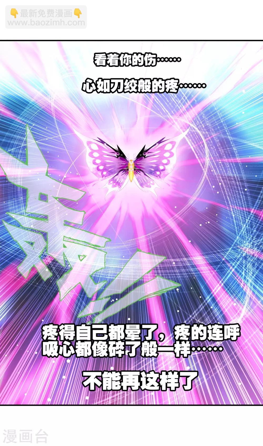 第29话 你就是我变强的理由！25