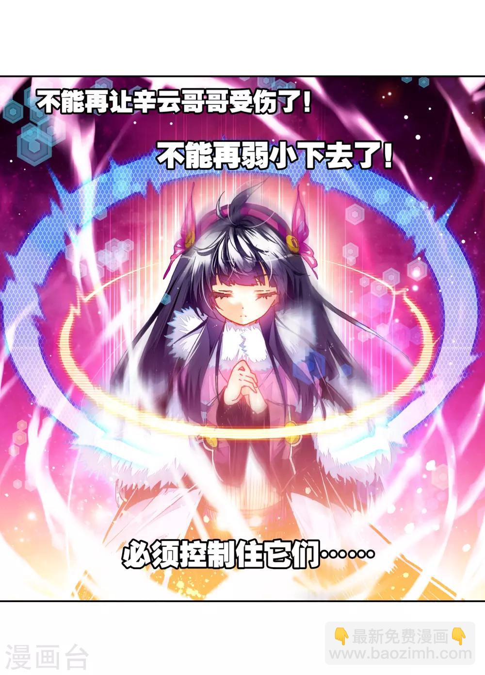第29话 你就是我变强的理由！26