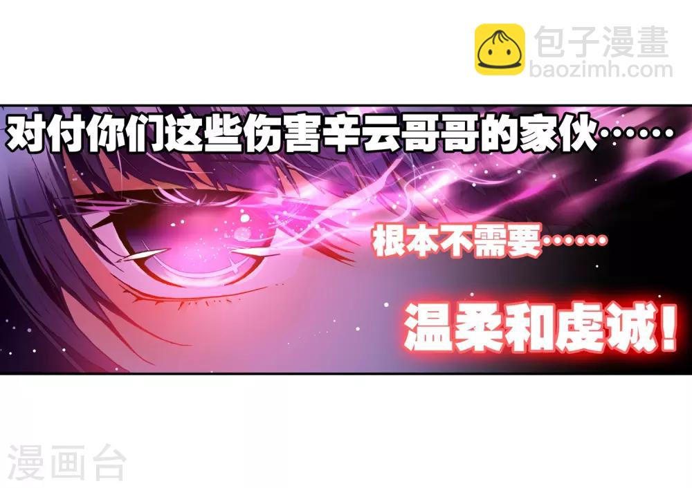 第29话 你就是我变强的理由！27