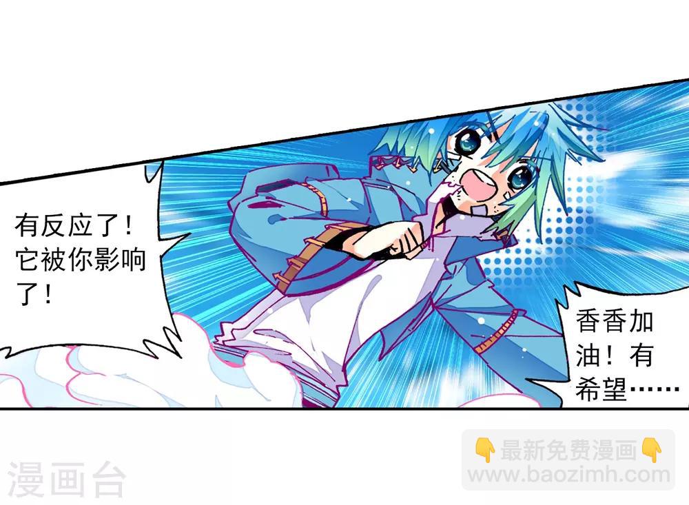 第29话 你就是我变强的理由！30