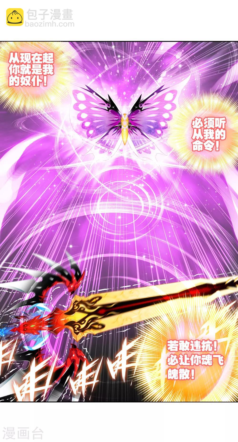 第29话 你就是我变强的理由！33