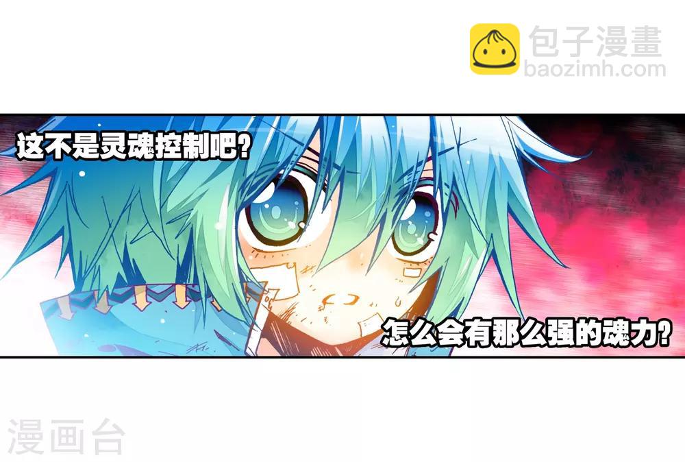 第29话 你就是我变强的理由！34