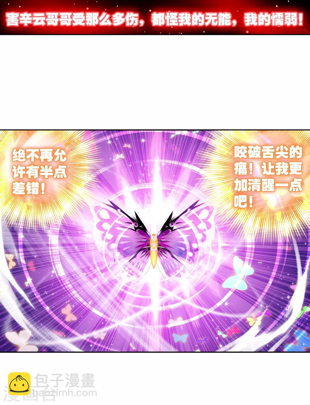 第29话 你就是我变强的理由！36