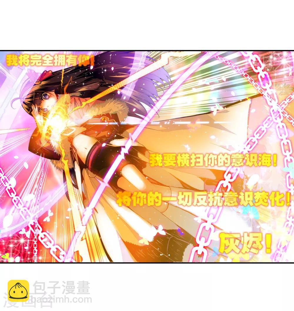 第29话 你就是我变强的理由！37