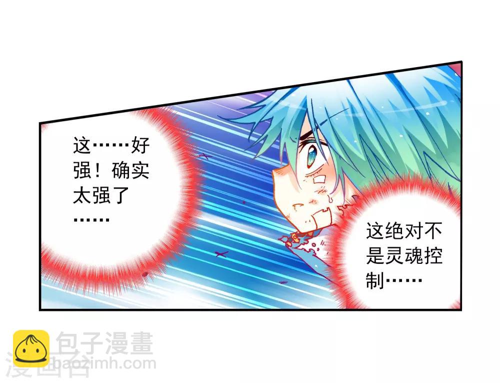 第29话 你就是我变强的理由！39