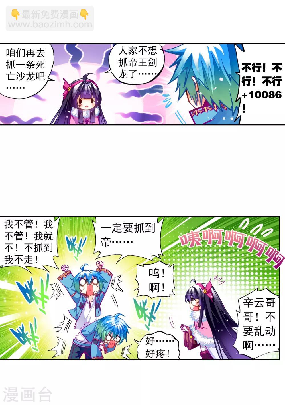 第29话 你就是我变强的理由！4
