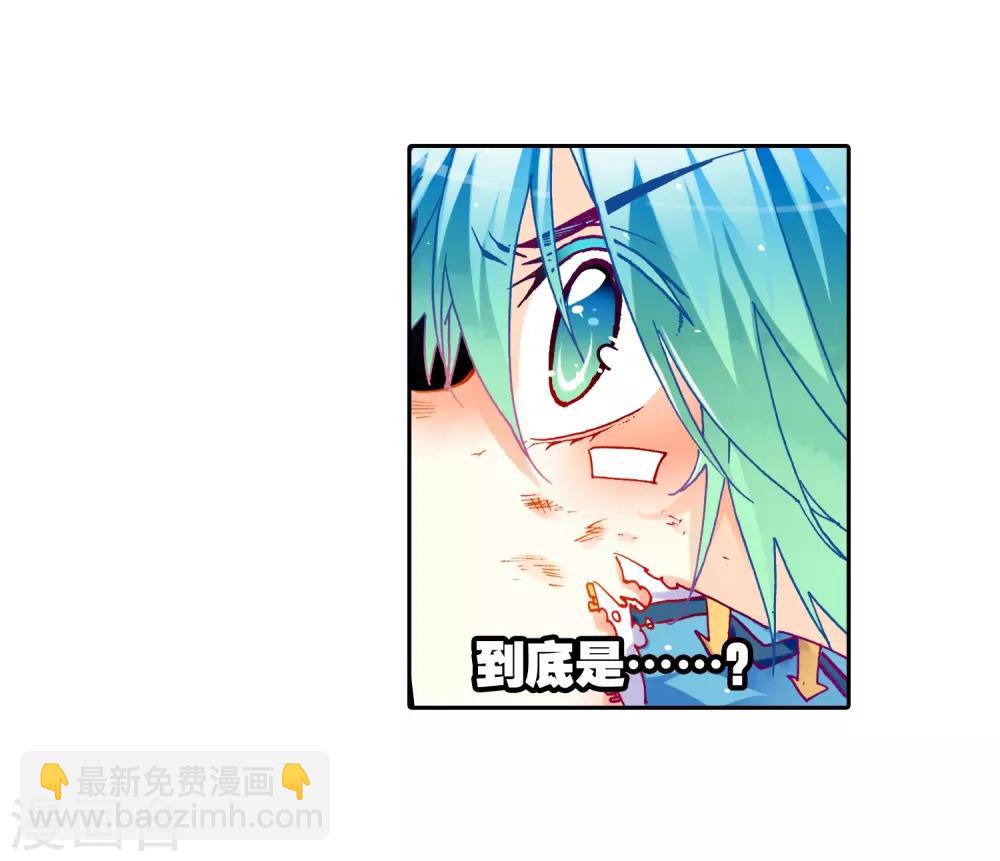 第29话 你就是我变强的理由！40