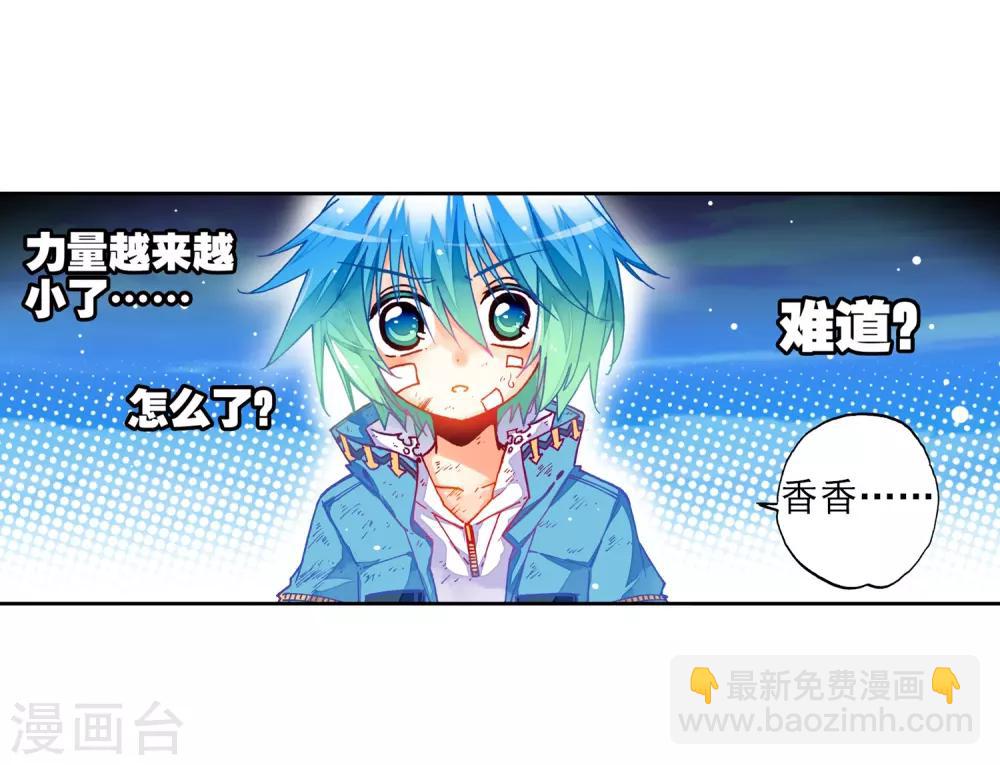 第29话 你就是我变强的理由！44