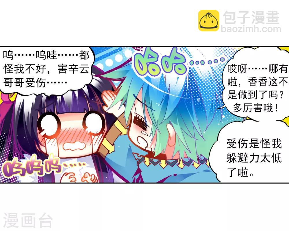 第29话 你就是我变强的理由！49