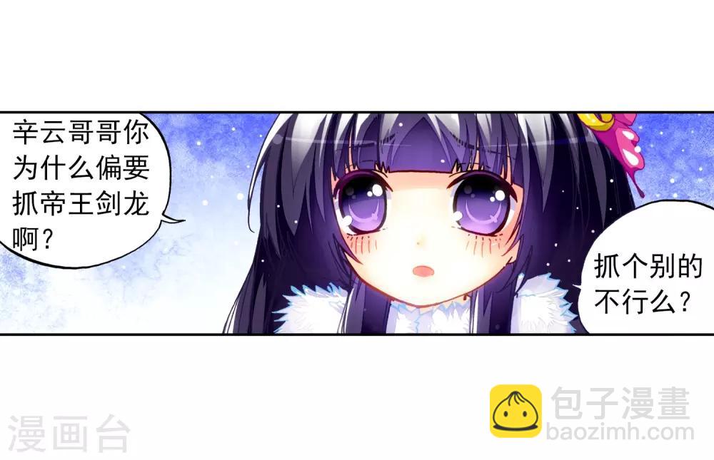 第29话 你就是我变强的理由！5