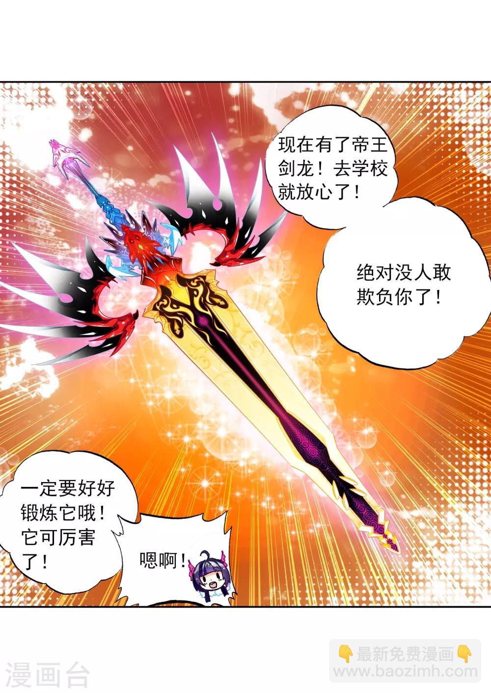 第29话 你就是我变强的理由！54