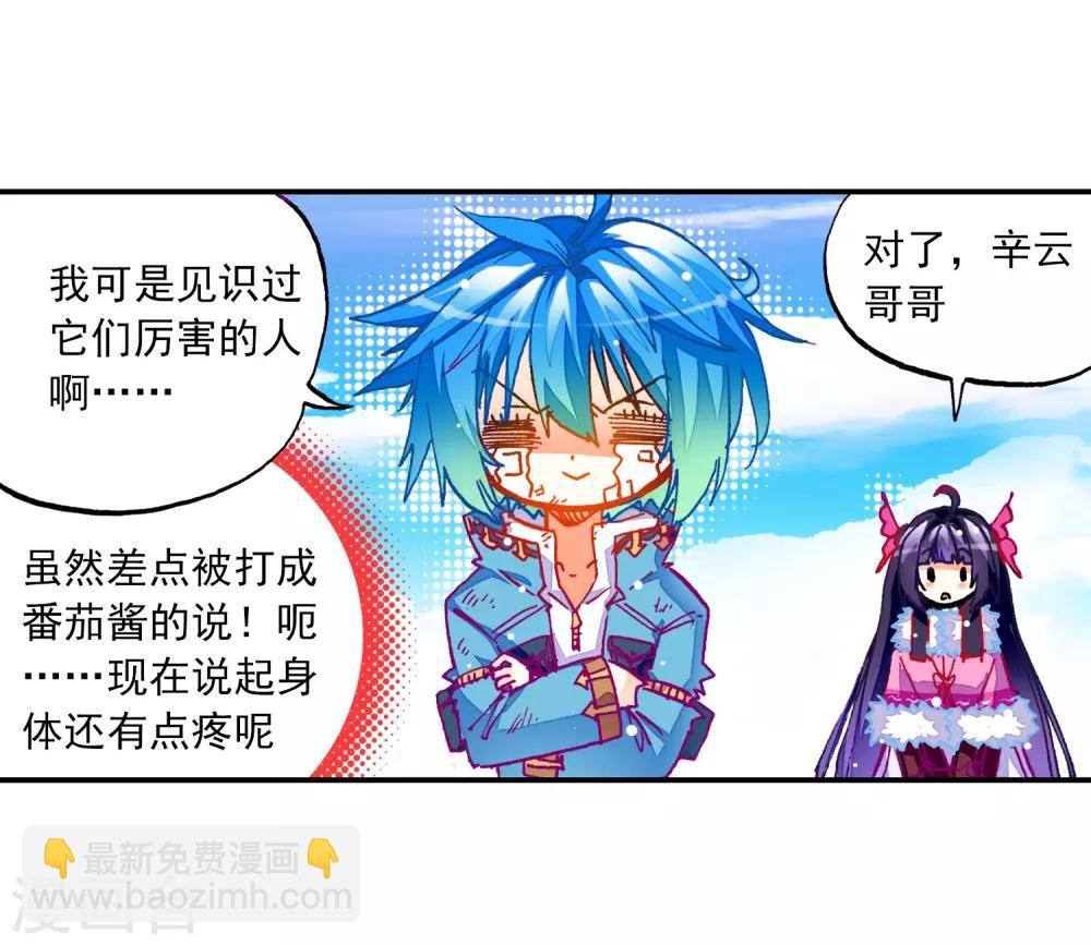 第29话 你就是我变强的理由！55