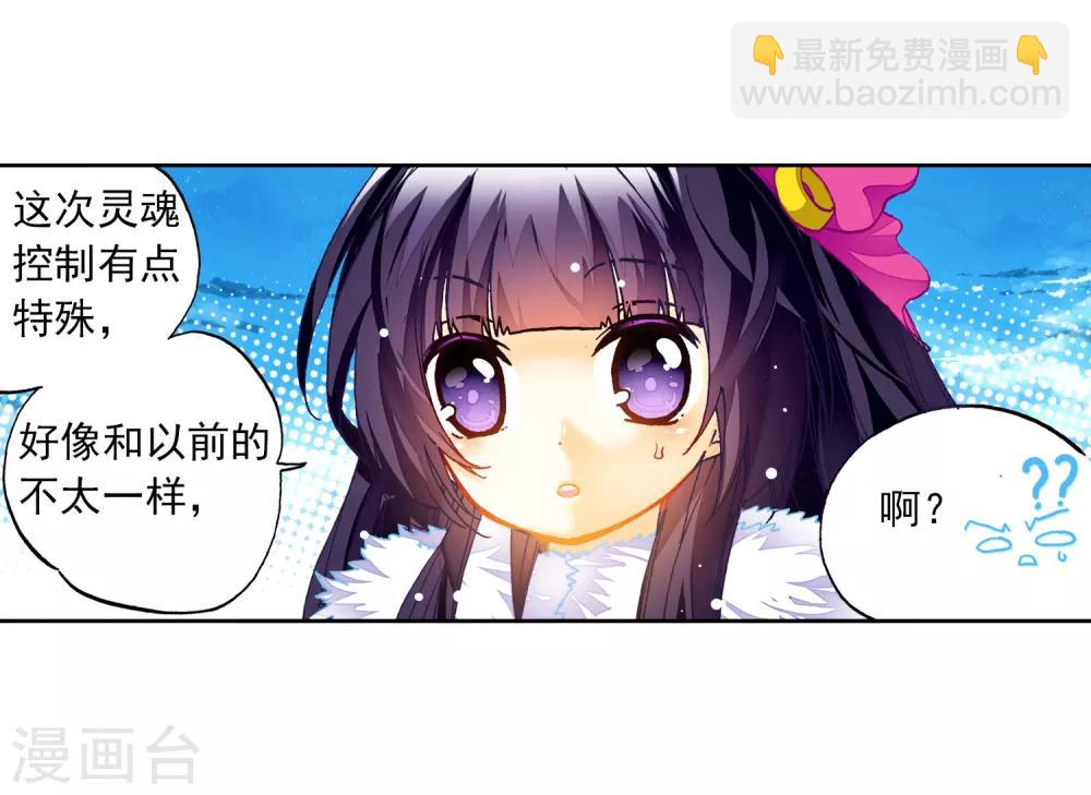 第29话 你就是我变强的理由！57