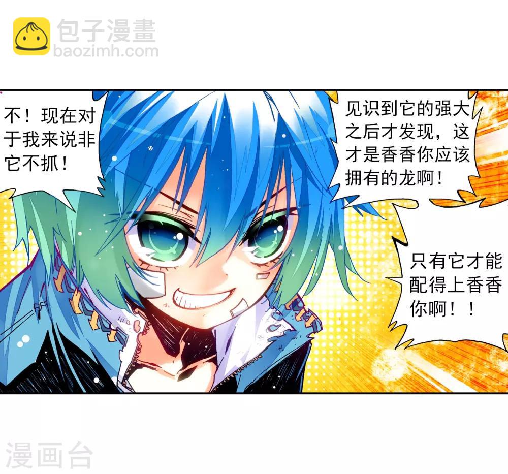 第29话 你就是我变强的理由！6