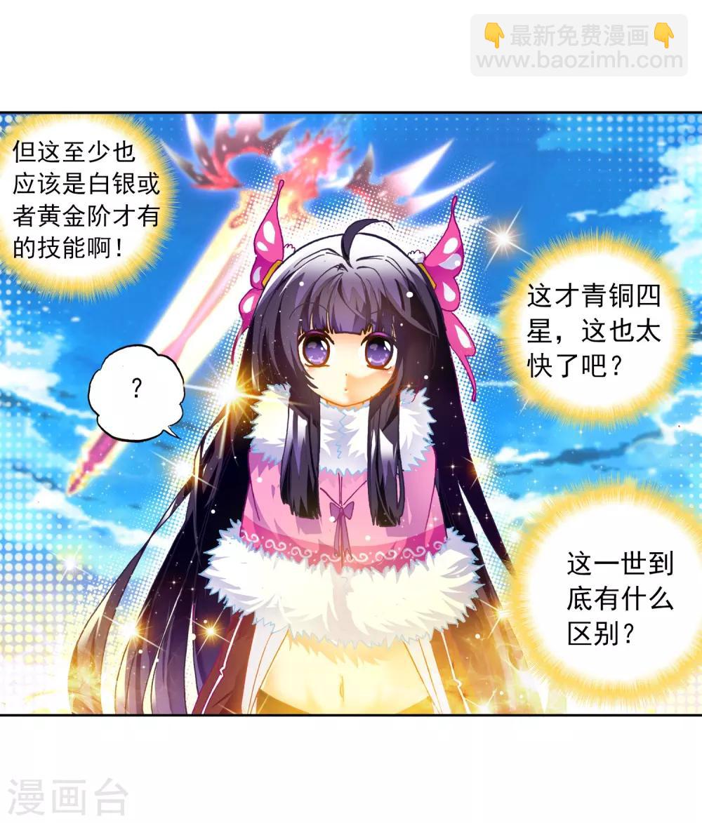 第29话 你就是我变强的理由！60