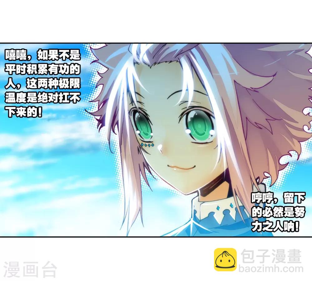 第32话20