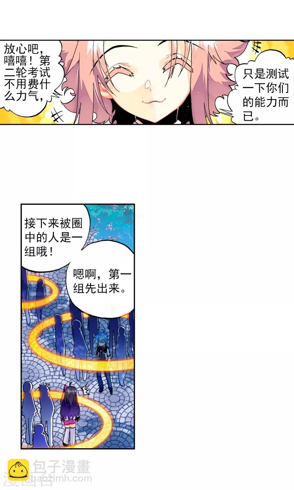 第32话24