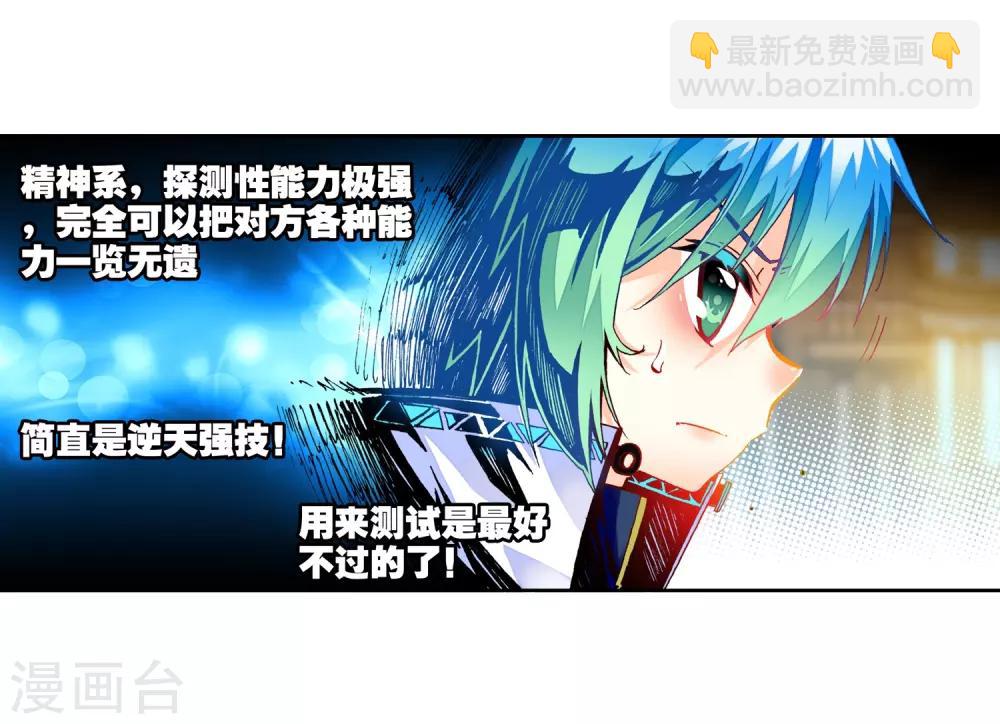 第32话34