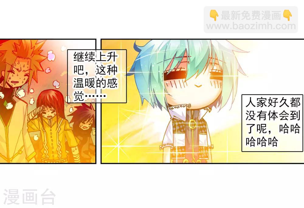 第32话4