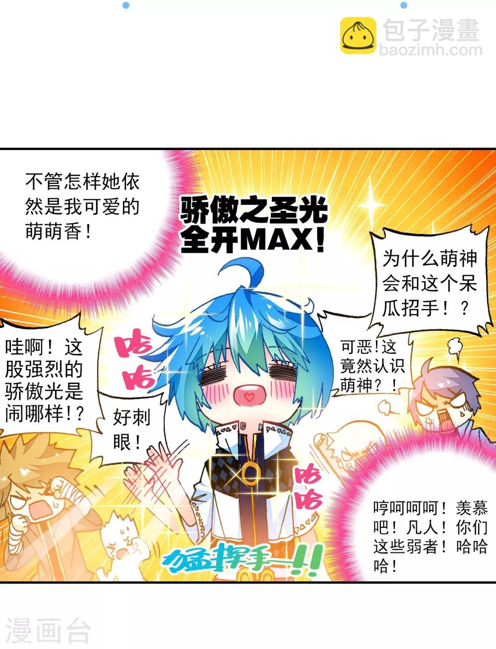 第33话 恐怖的天赋12