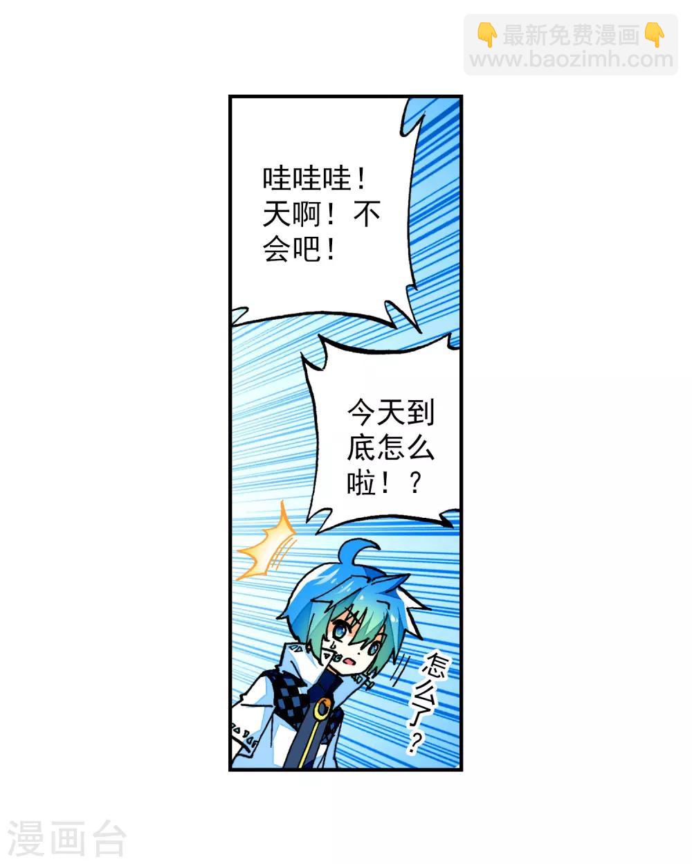 第33话 恐怖的天赋13