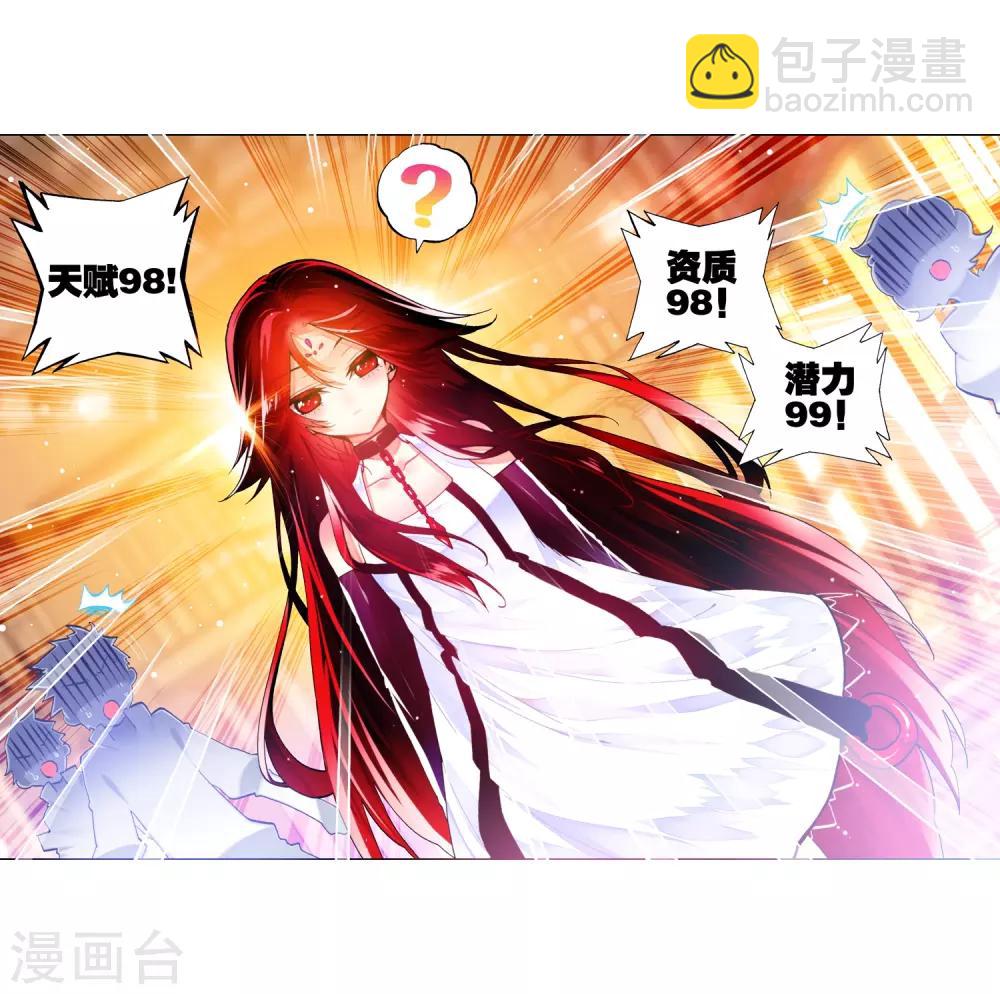 第33话 恐怖的天赋14