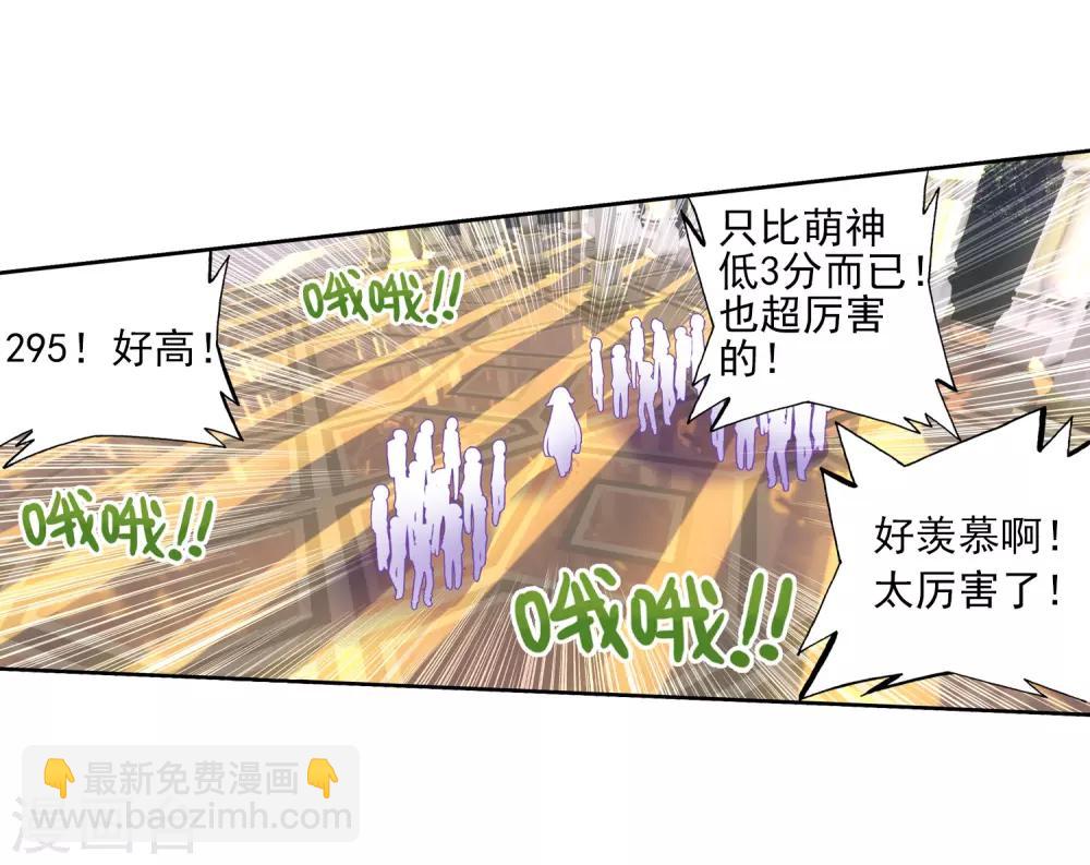 第33话 恐怖的天赋17