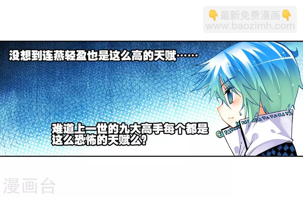 第33话 恐怖的天赋19