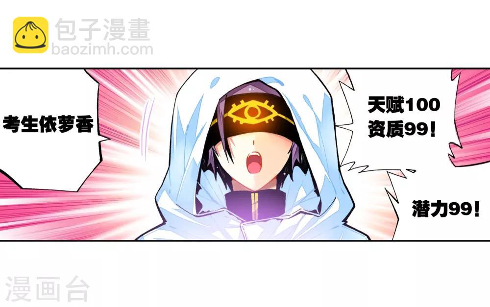 第33话 恐怖的天赋2
