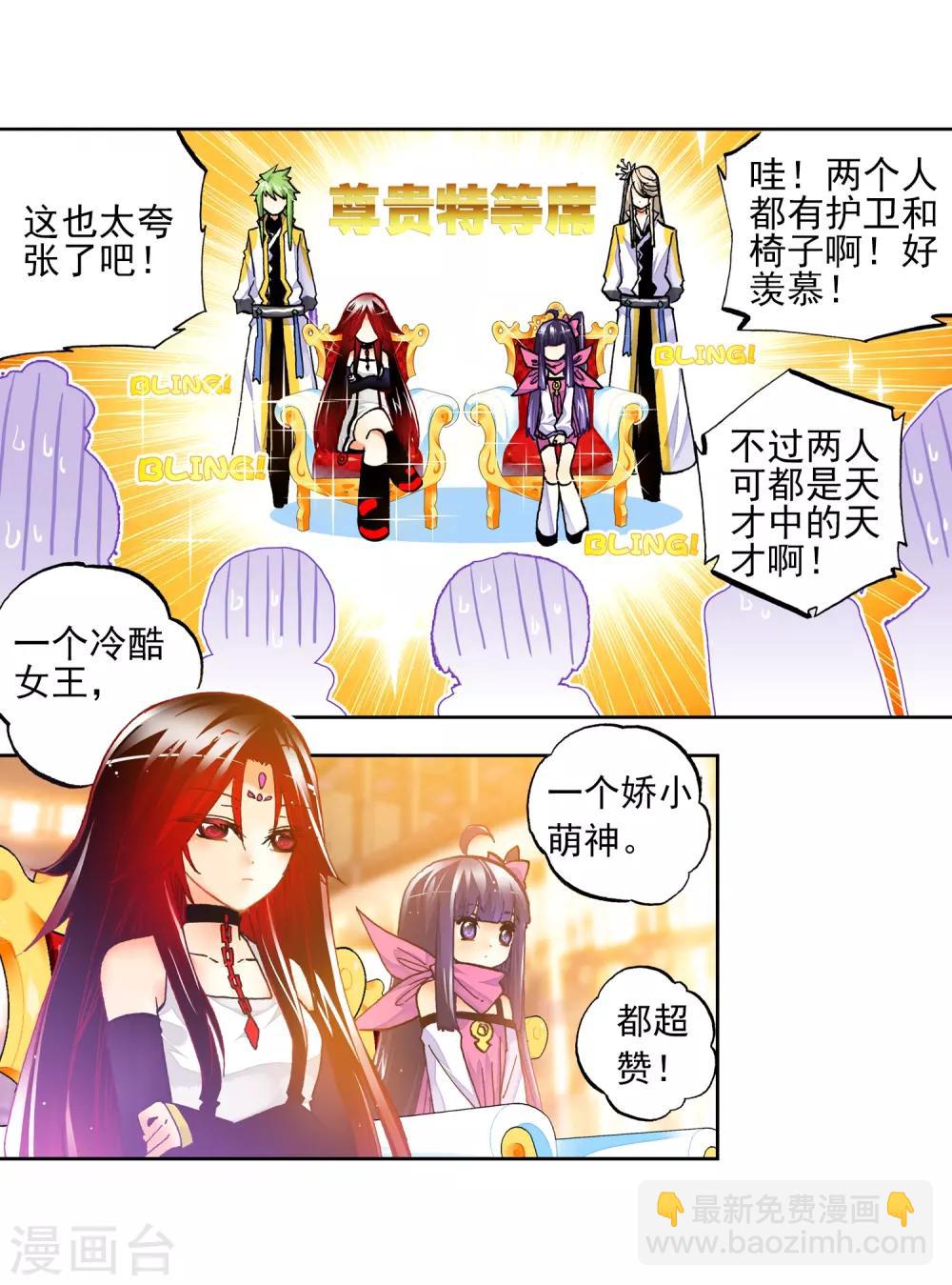 第33话 恐怖的天赋20