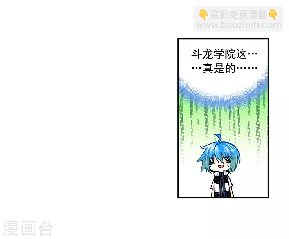 第33话 恐怖的天赋21