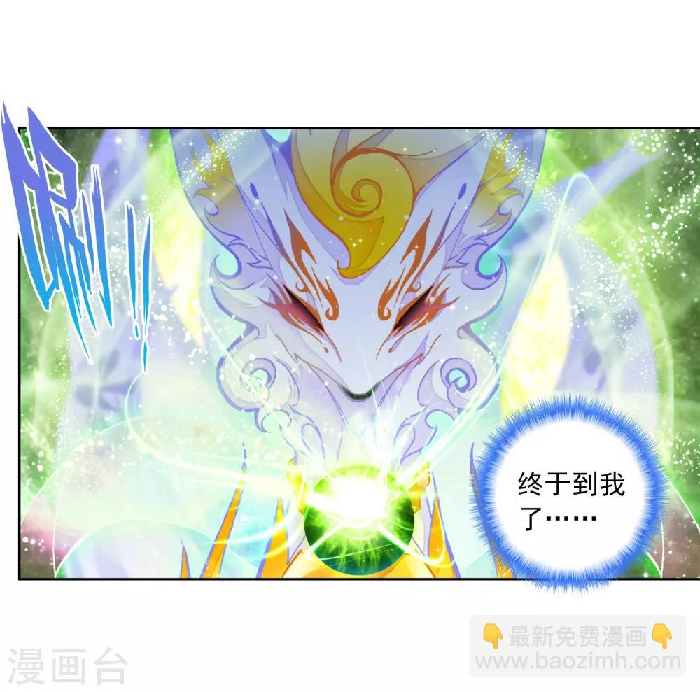 第33话 恐怖的天赋23