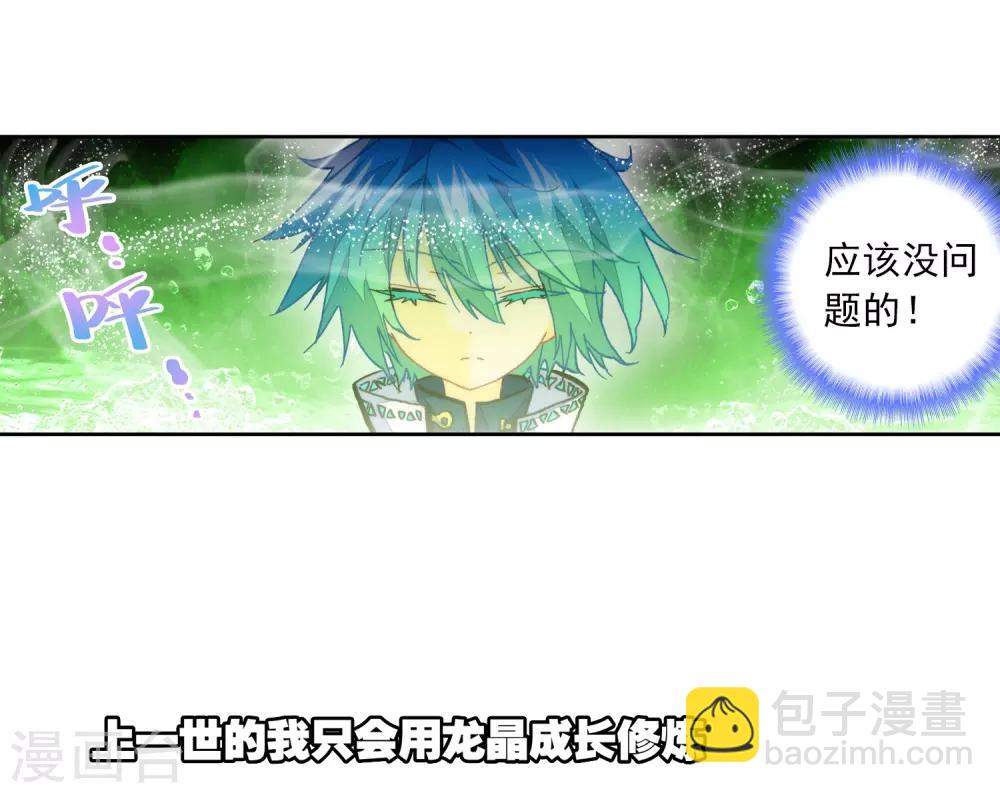 第33话 恐怖的天赋24