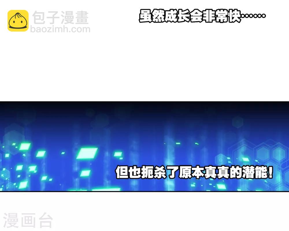 第33话 恐怖的天赋25