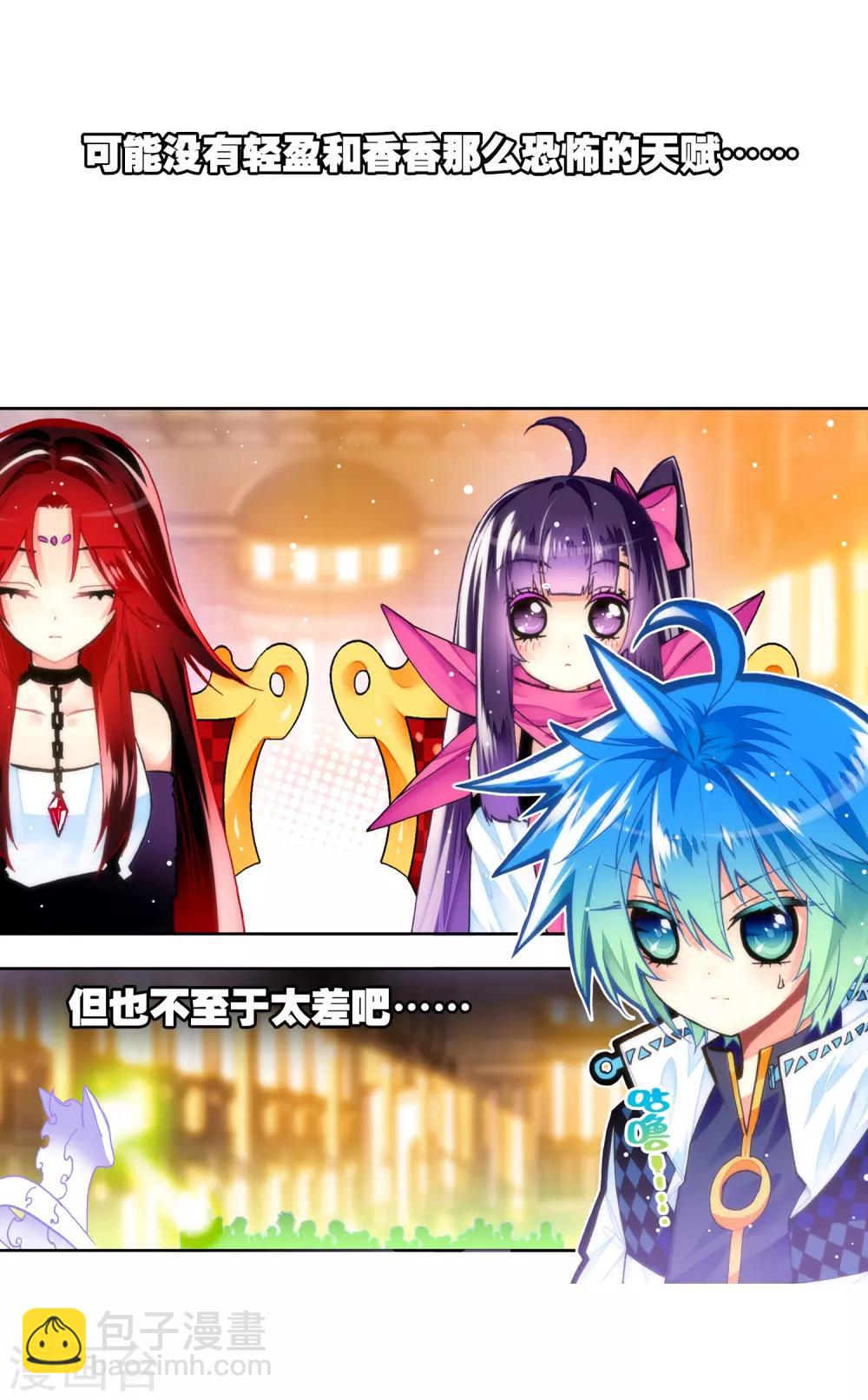 第33话 恐怖的天赋27