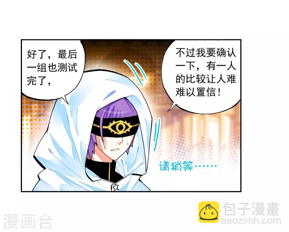 第33话 恐怖的天赋28