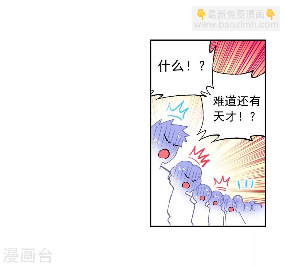 第33话 恐怖的天赋29