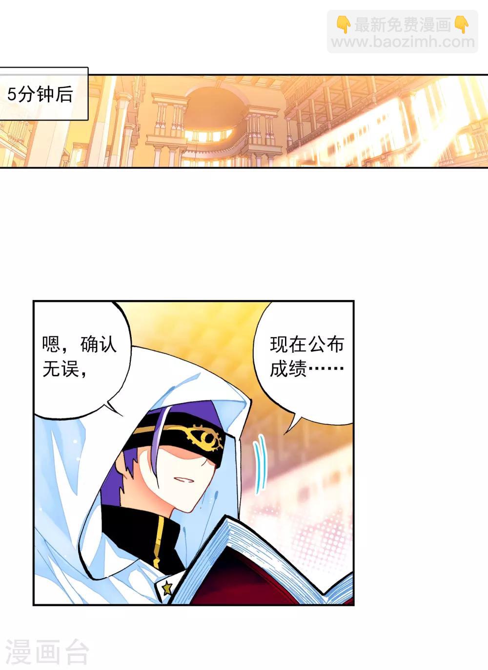 第33话 恐怖的天赋30