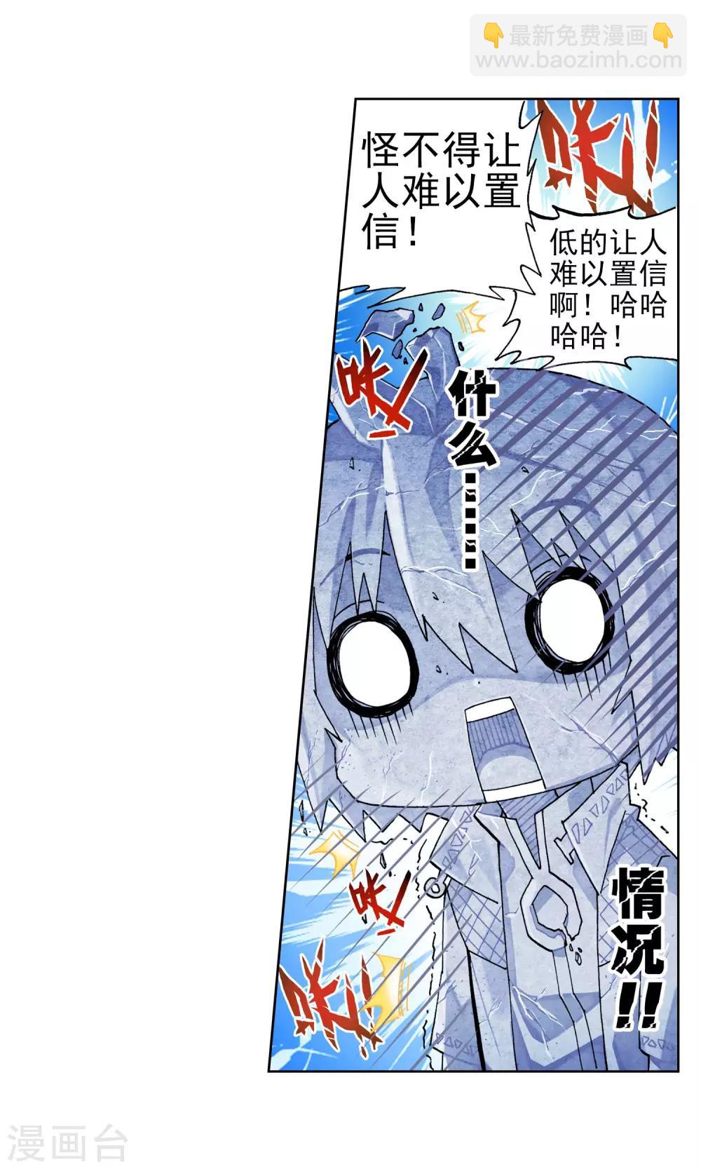 第33话 恐怖的天赋34