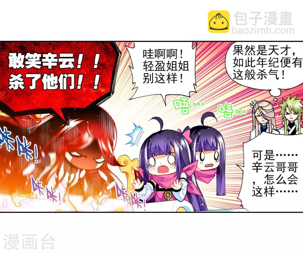 第33话 恐怖的天赋35