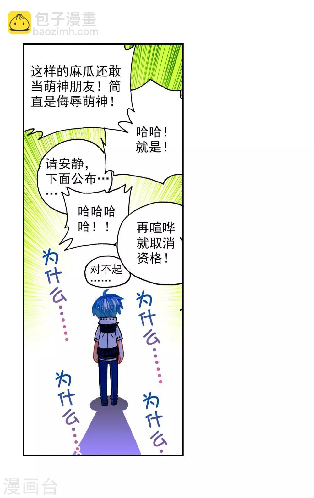 第33话 恐怖的天赋36