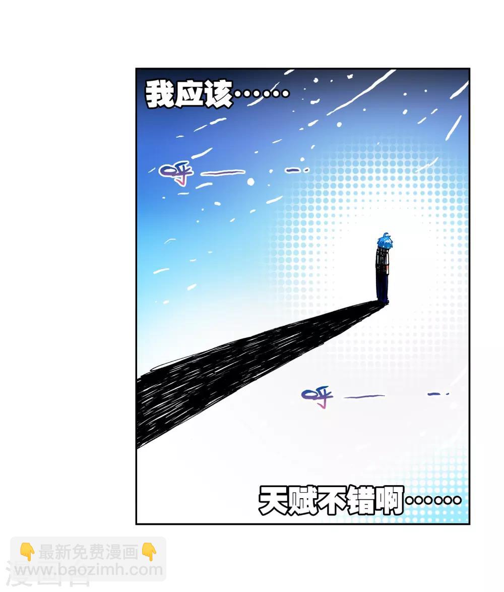 第33话 恐怖的天赋37
