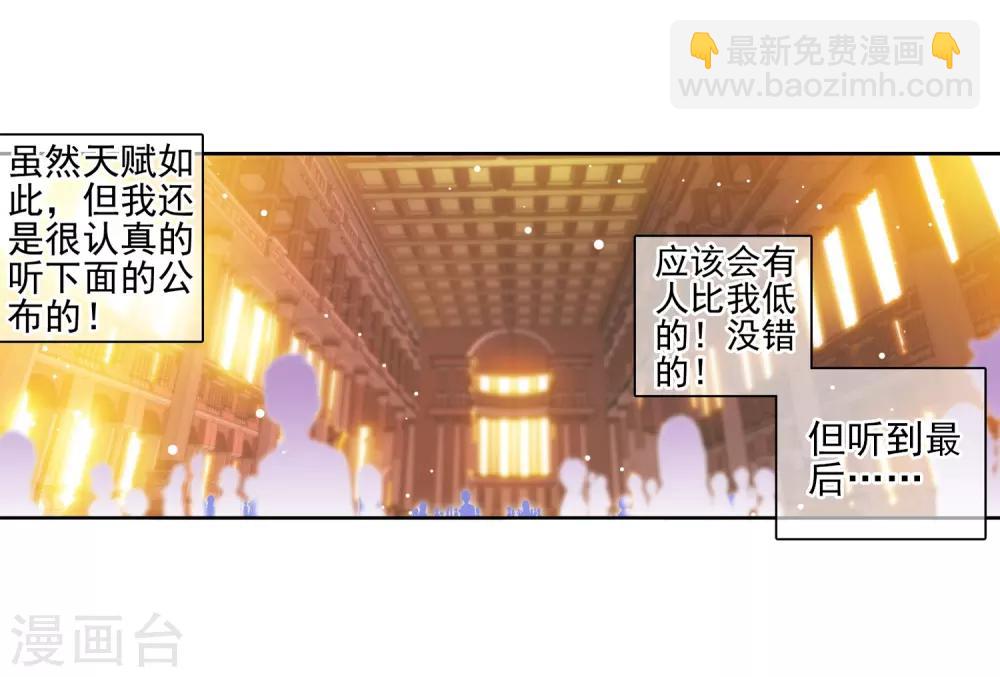 第33话 恐怖的天赋38