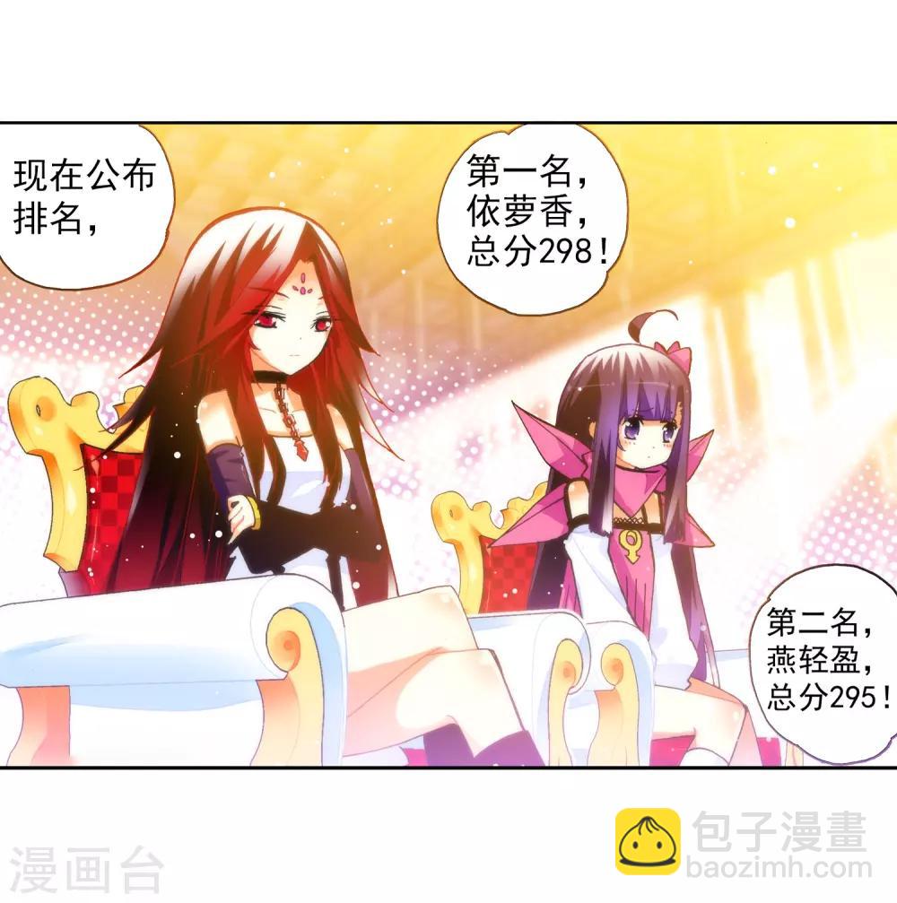 第33话 恐怖的天赋39