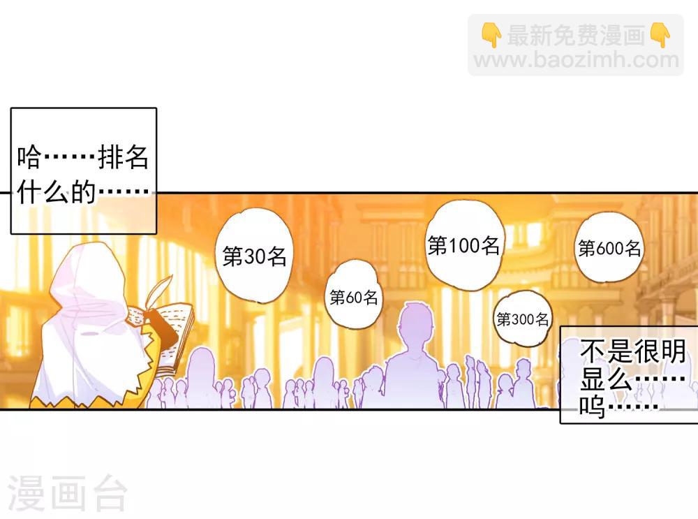 第33话 恐怖的天赋40