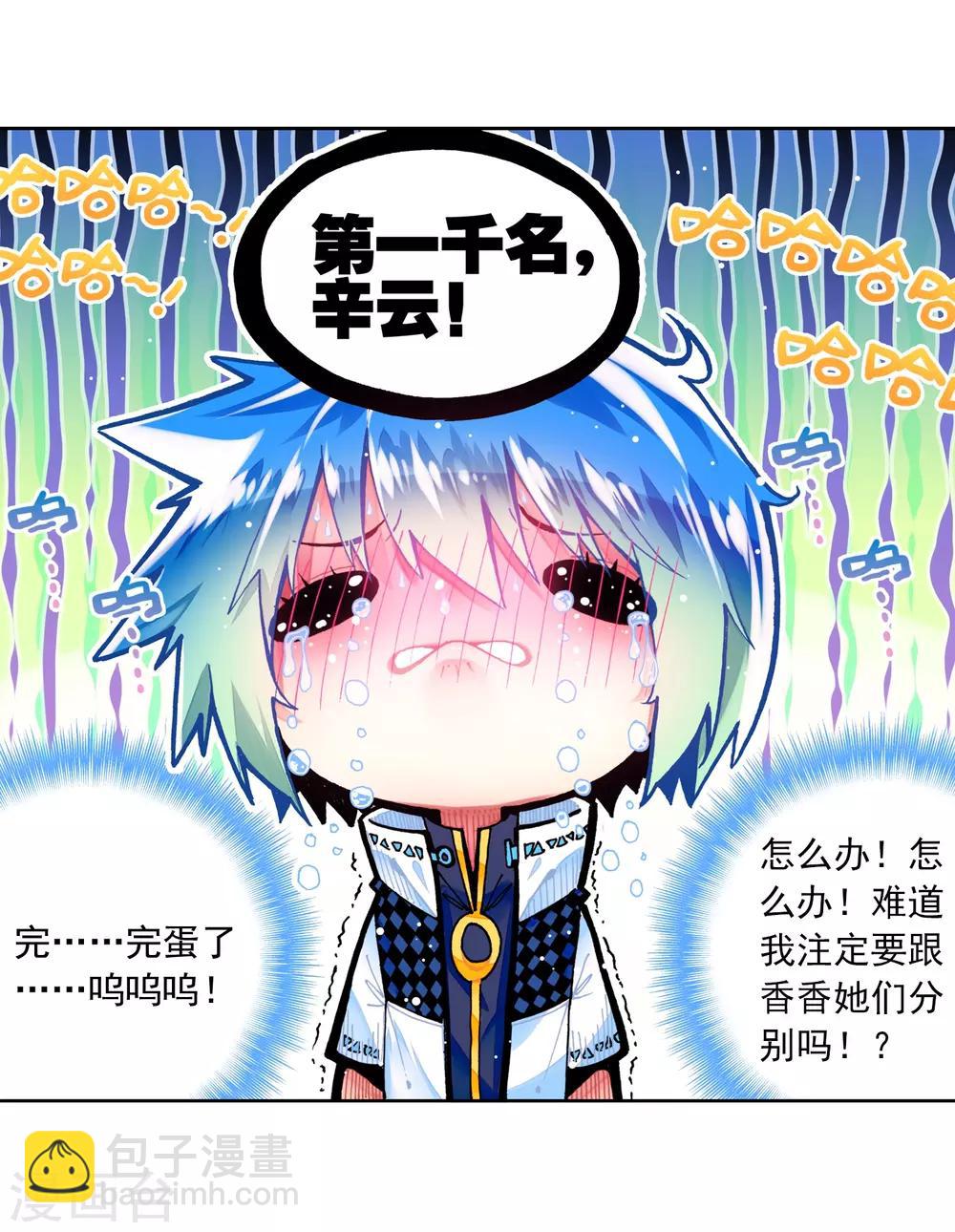 第33话 恐怖的天赋41